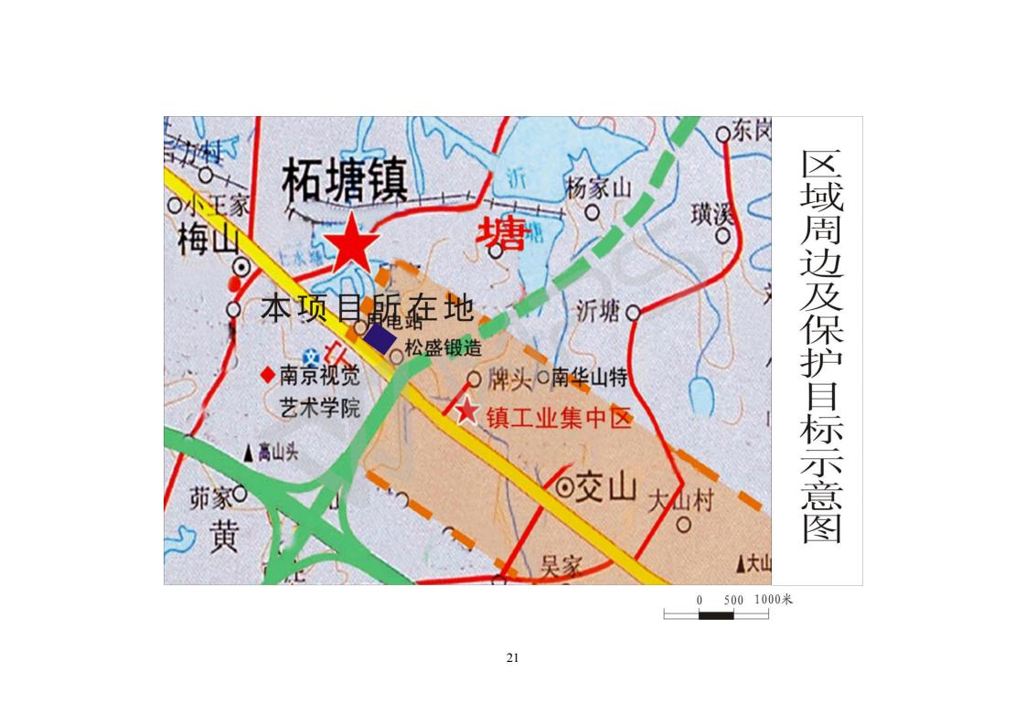 建設(shè)項目環(huán)境影響評價批復(fù)文件_27