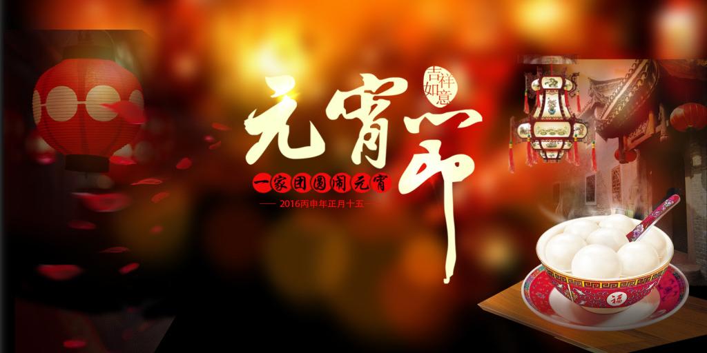 鴻發(fā)有色祝大家元宵節(jié)快樂！